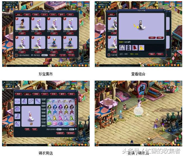 梦幻西游官网更新公告(梦幻西游历史版本介绍)(67)