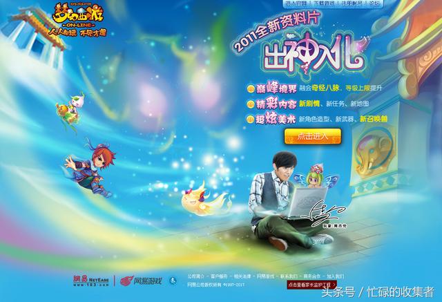 梦幻西游官网更新公告(梦幻西游历史版本介绍)(58)