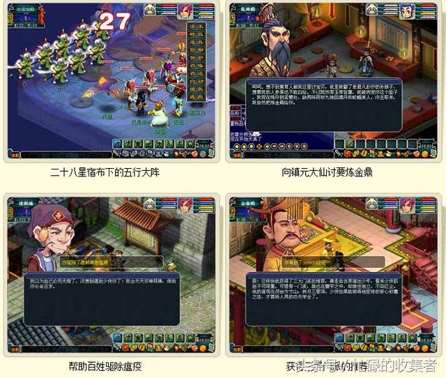 梦幻西游官网更新公告(梦幻西游历史版本介绍)(27)