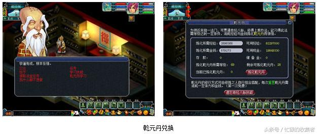 梦幻西游官网更新公告(梦幻西游历史版本介绍)(62)