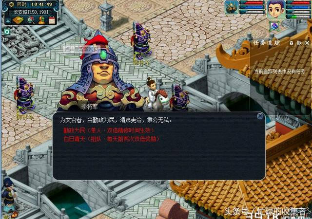 梦幻西游官网更新公告(梦幻西游历史版本介绍)(19)