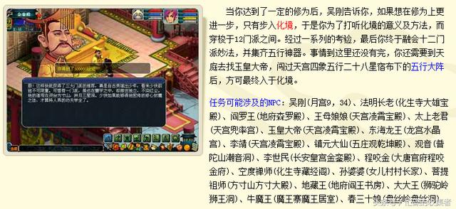 梦幻西游官网更新公告(梦幻西游历史版本介绍)(26)