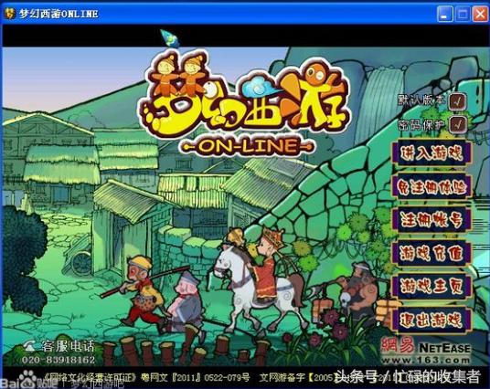 梦幻西游官网更新公告(梦幻西游历史版本介绍)(1)