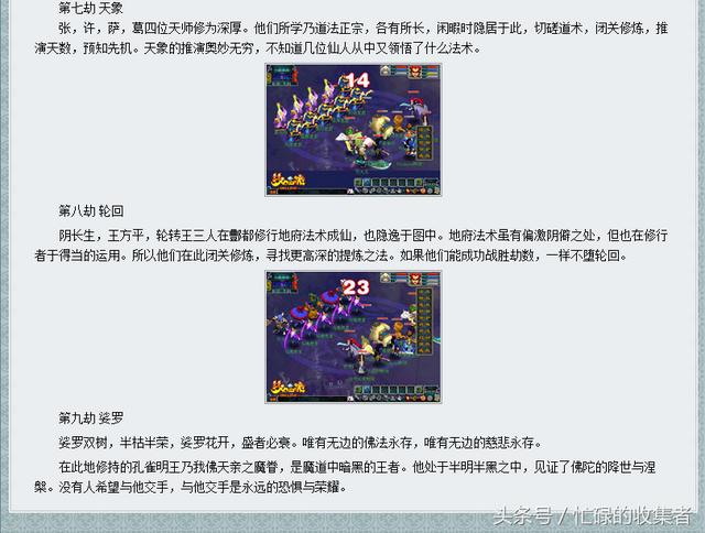 梦幻西游官网更新公告(梦幻西游历史版本介绍)(33)