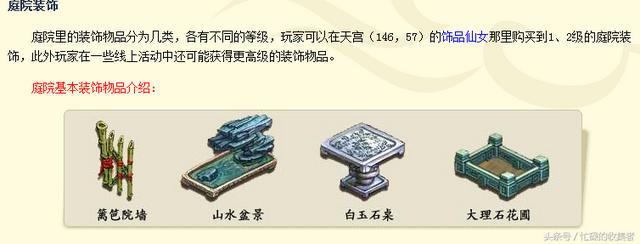 梦幻西游官网更新公告(梦幻西游历史版本介绍)(25)