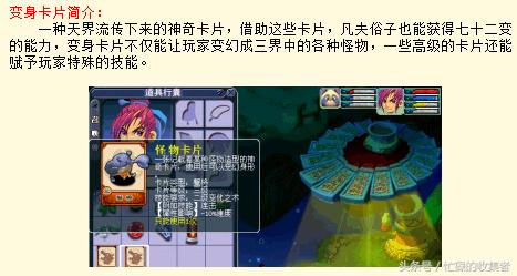 梦幻西游官网更新公告(梦幻西游历史版本介绍)(6)