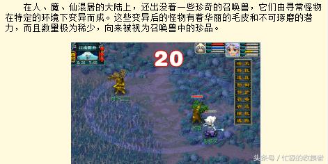 梦幻西游官网更新公告(梦幻西游历史版本介绍)(4)