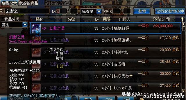 dnf经典卡bug(盘点DNF历史上那些著名的BUG)(31)