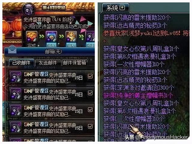 dnf经典卡bug(盘点DNF历史上那些著名的BUG)(5)