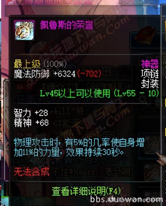 dnf经典卡bug(盘点DNF历史上那些著名的BUG)(22)