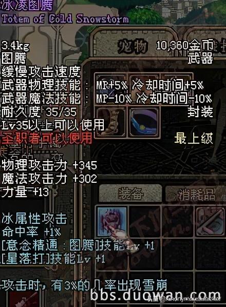 dnf经典卡bug(盘点DNF历史上那些著名的BUG)(29)