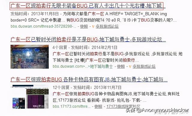dnf经典卡bug(盘点DNF历史上那些著名的BUG)(7)