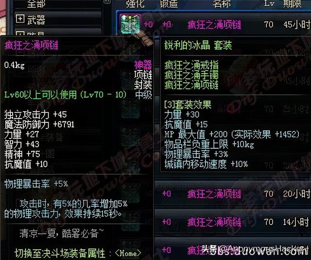 dnf经典卡bug(盘点DNF历史上那些著名的BUG)(17)