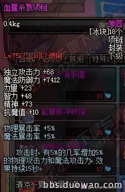 dnf经典卡bug(盘点DNF历史上那些著名的BUG)(16)