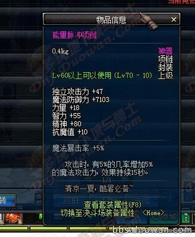 dnf经典卡bug(盘点DNF历史上那些著名的BUG)(18)