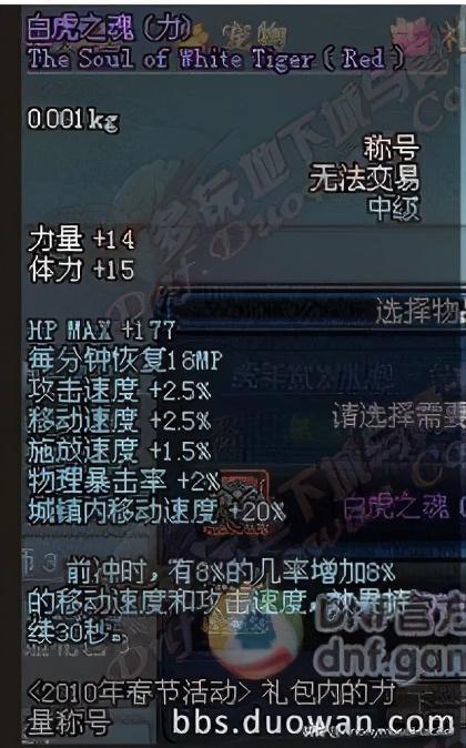 dnf经典卡bug(盘点DNF历史上那些著名的BUG)(19)