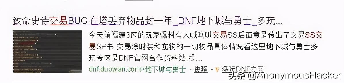 dnf经典卡bug(盘点DNF历史上那些著名的BUG)(3)