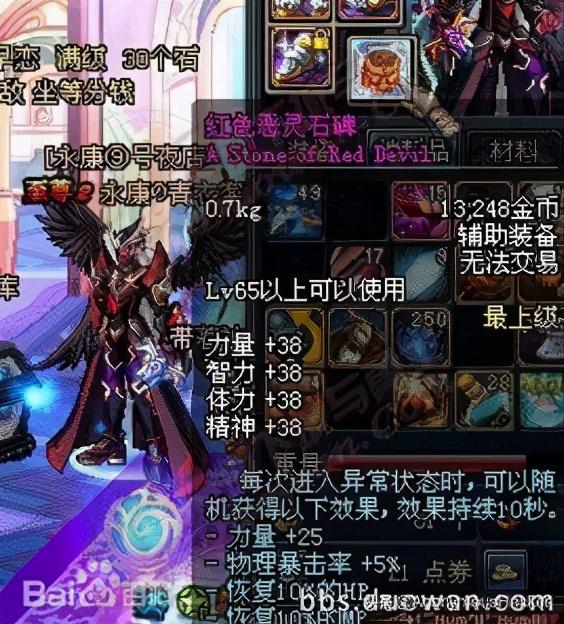 dnf经典卡bug(盘点DNF历史上那些著名的BUG)(33)