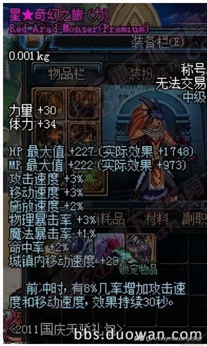 dnf经典卡bug(盘点DNF历史上那些著名的BUG)(20)