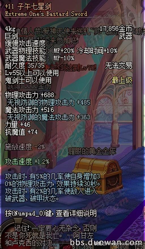 dnf经典卡bug(盘点DNF历史上那些著名的BUG)(14)