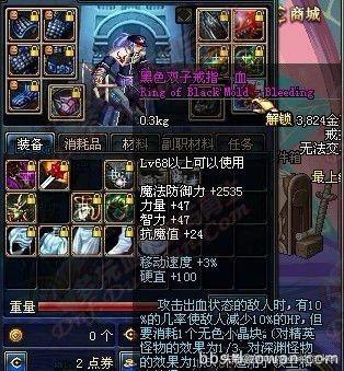 dnf经典卡bug(盘点DNF历史上那些著名的BUG)(21)