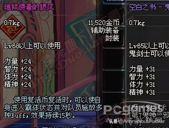 dnf经典卡bug(盘点DNF历史上那些著名的BUG)(26)