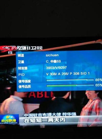 中星6号(中星6号能收多少台)