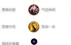 卡尔出装（卡尔出装分析）