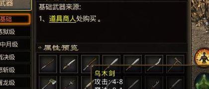 守卫剑阁吃装备(守卫剑阁武器装备)