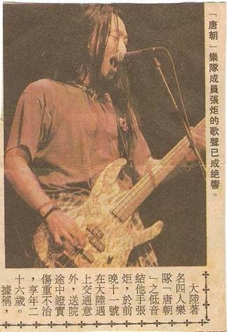 张炬个人资料简介及家世(张炬是哪个乐队的)-