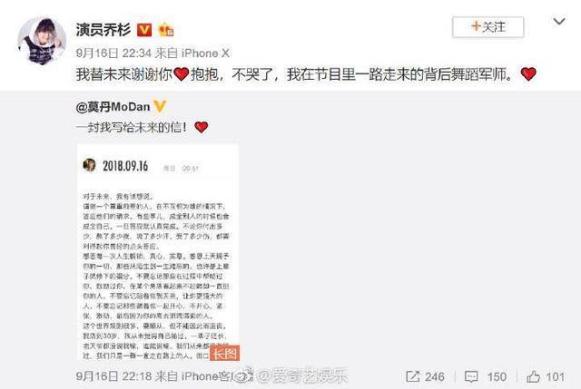 乔杉老婆曝光二胎喜讯:真是幸福的一家人