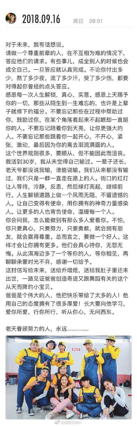 乔杉老婆曝光二胎喜讯:真是幸福的一家人