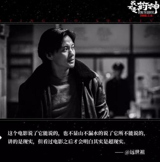 服气!《我不是药神》用近8亿票房说话,从内容到营销都是C位