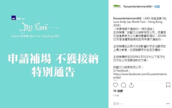 刘德华申请红馆补场，不被接纳，只因竞争对手太厉害