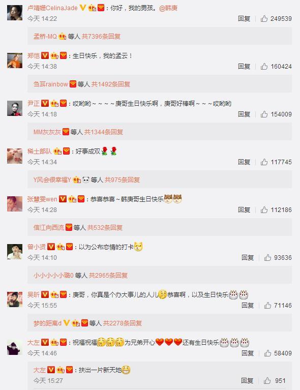 刘信达怒批韩庚：不配做卢靖姗男友，必须主动退出恋情