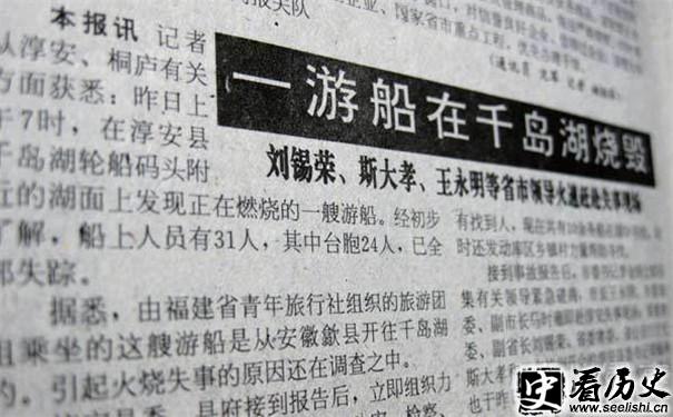 千岛湖惨案报道