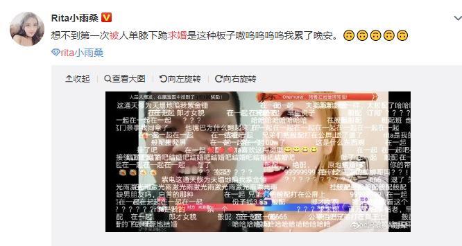 Rita直播连麦遇丑男求婚，姿态等人直呼在一起！