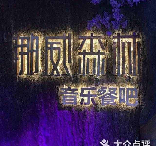 808音乐大篷车酒吧成都九眼桥酒吧文化代表