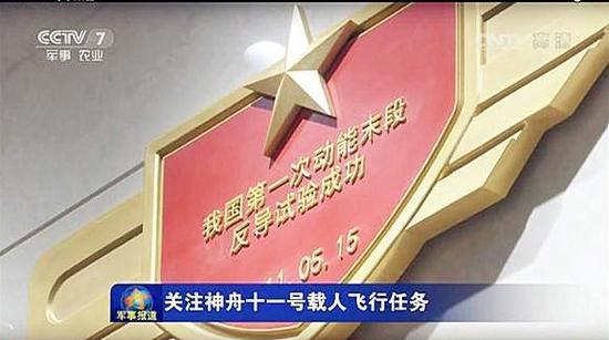 霸气侧露的国家导弹防御系统：代号“CNMD”已实现广域覆盖部署