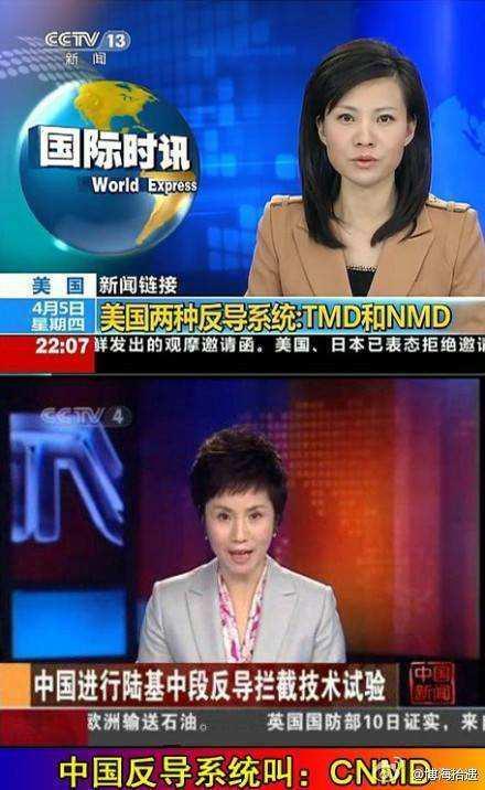 霸气侧露的国家导弹防御系统：代号“CNMD”已实现广域覆盖部署