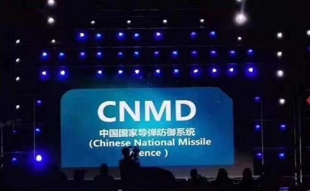 霸气侧露的国家导弹防御系统：代号“CNMD”已实现广域覆盖部署