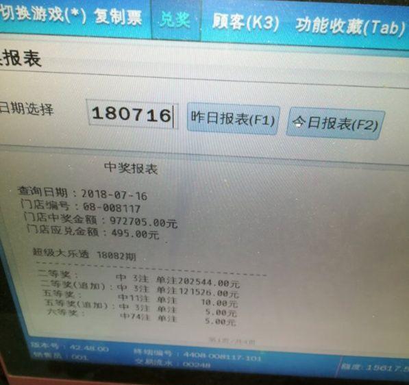 谁中了大奖？肇庆90多万大奖，竟然一个多月没人领！