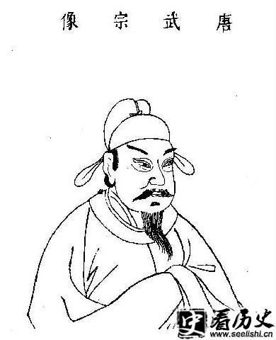 唐武宗李炎画像