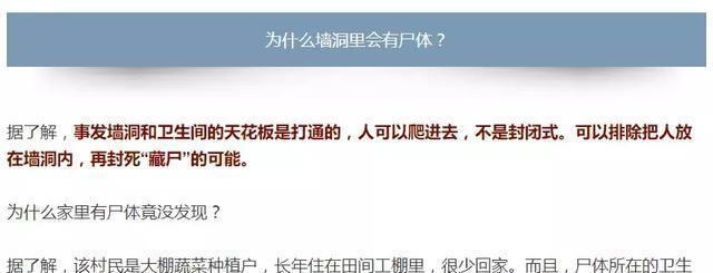 惊！在家大扫除发现一具干尸，疑似失踪两年的吸毒邻居