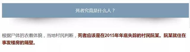 惊！在家大扫除发现一具干尸，疑似失踪两年的吸毒邻居