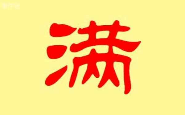 网络图片(侵删)