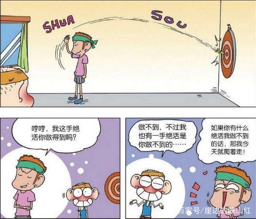 爆笑校园：呆头“背身嘘嘘”堪称一绝，巨型大厦“爬电梯”毁三观