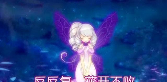 小花仙为爱疯狂的芬妮公主,落幕成悲惨结局,库库鲁请珍惜