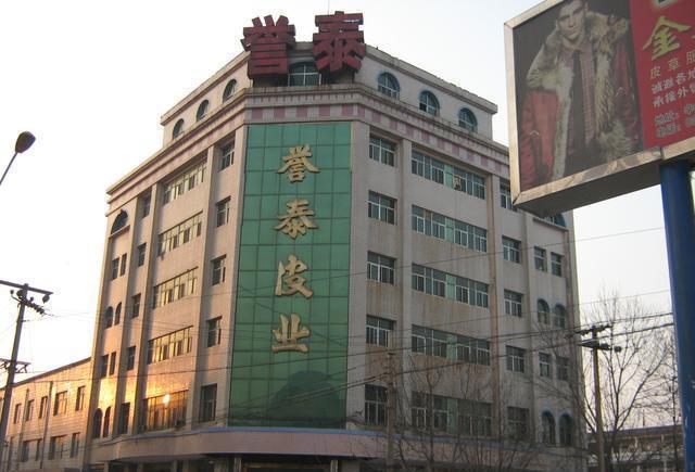 中国皮革之都: 河北辛集