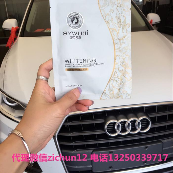 岁月无忌面膜代理价格，美唯初面膜厂家批发